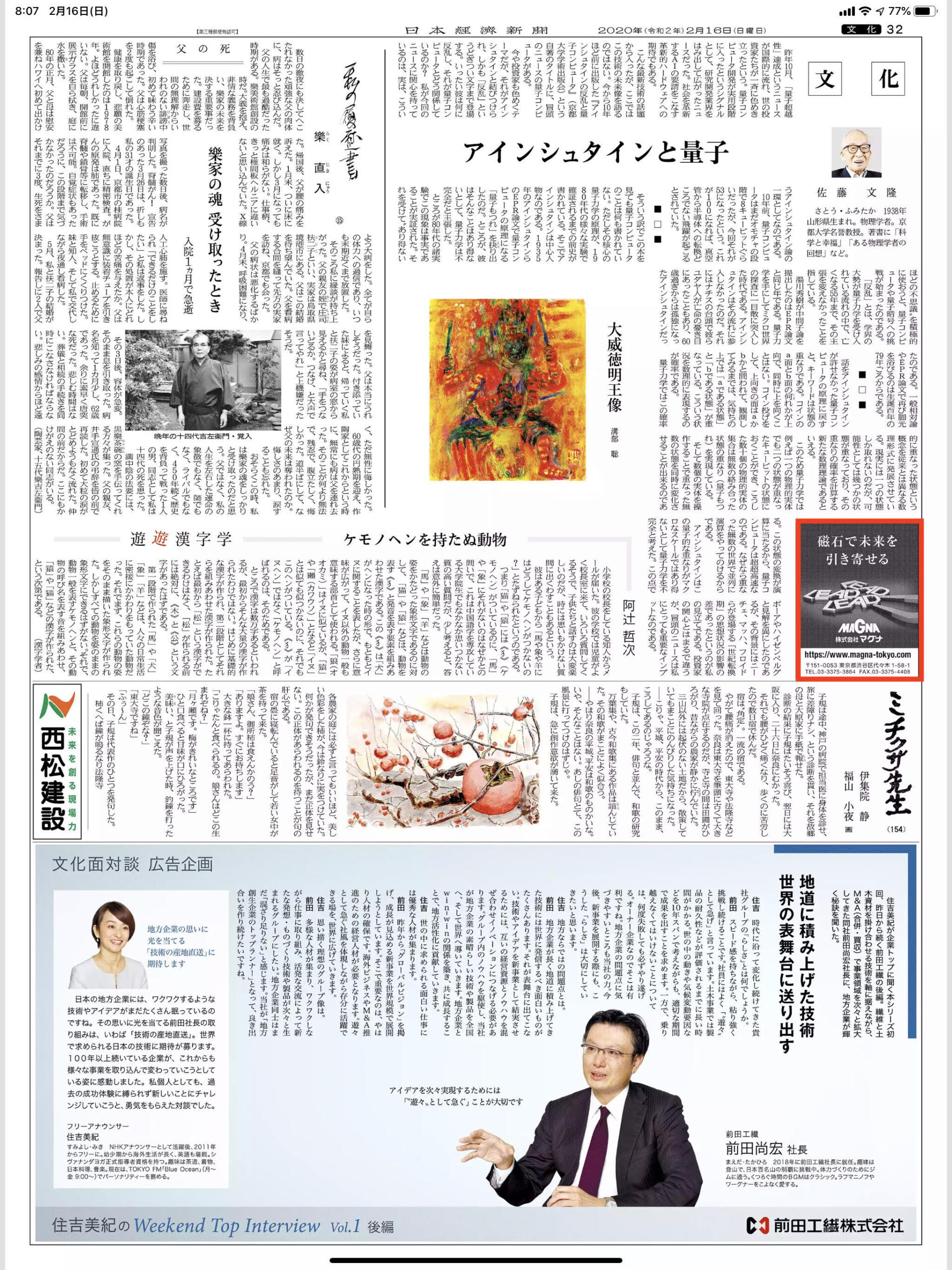 Nihon Keizai Shimbun