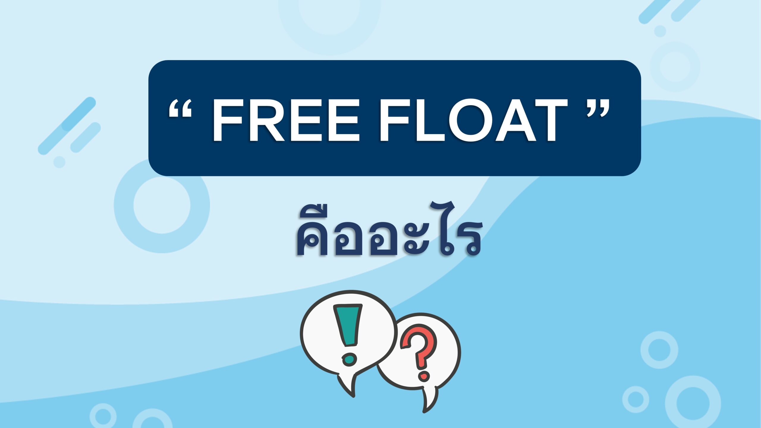 dao động tự do (Free Float)